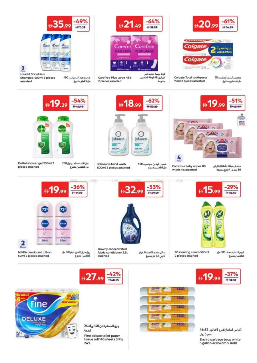 Offers In Carrefour Al Ain