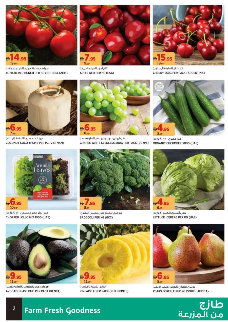 Farm Fresh Goodness In Aswaaq Supermarket Sharjah / Ajman