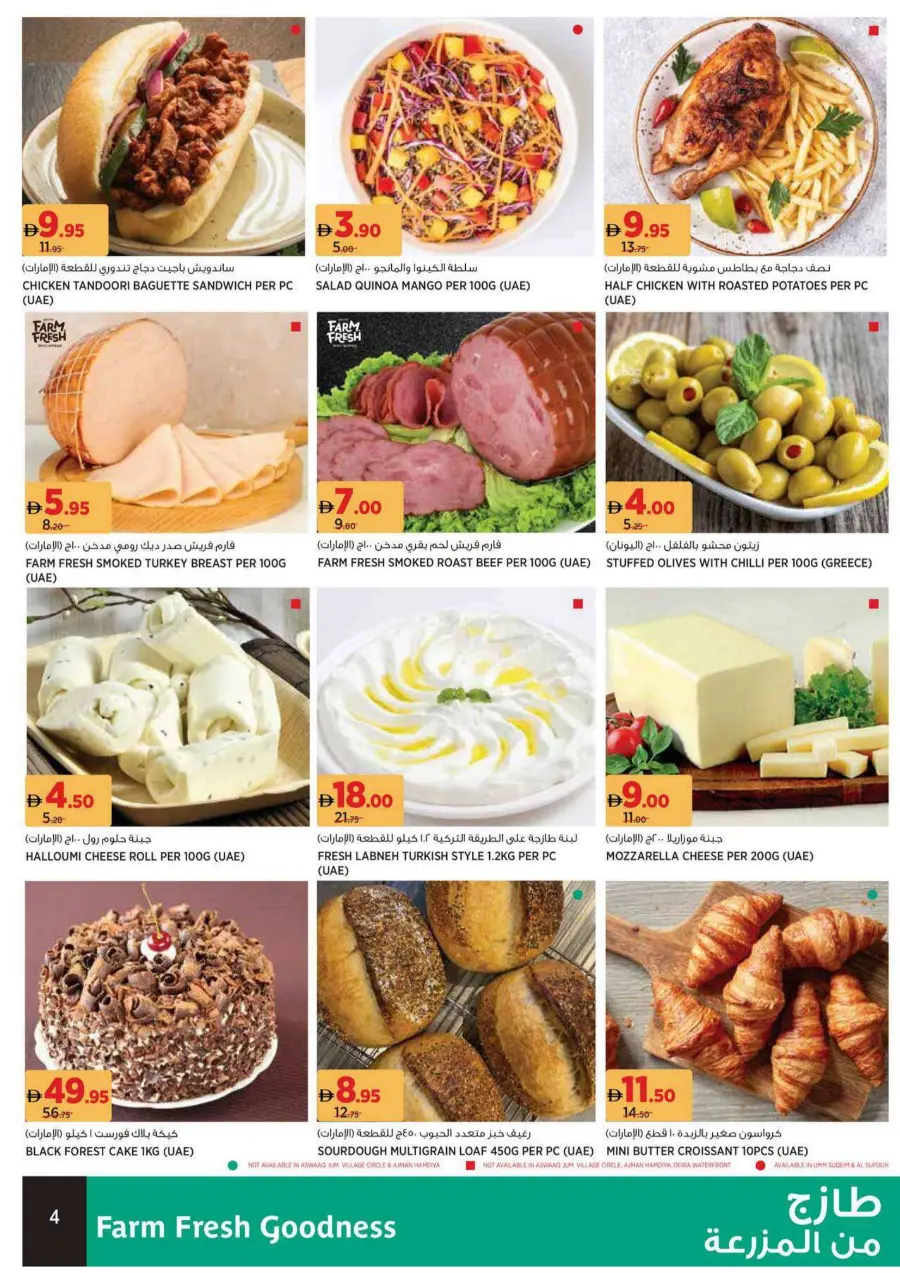 Farm Fresh Goodness In Aswaaq Supermarket Sharjah / Ajman