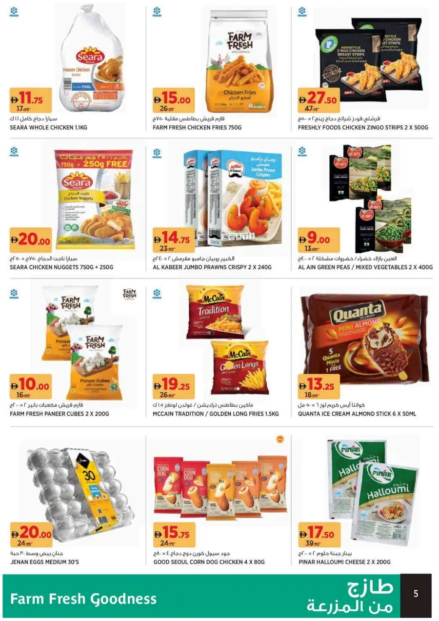 Farm Fresh Goodness In Aswaaq Supermarket Sharjah / Ajman