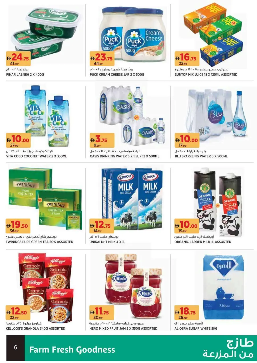Farm Fresh Goodness In Aswaaq Supermarket Sharjah / Ajman