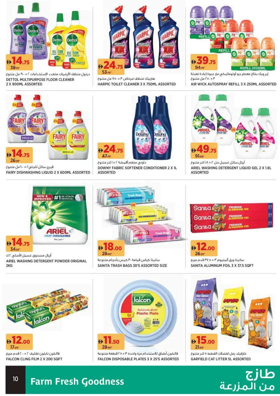 Farm Fresh Goodness In Aswaaq Supermarket Sharjah / Ajman