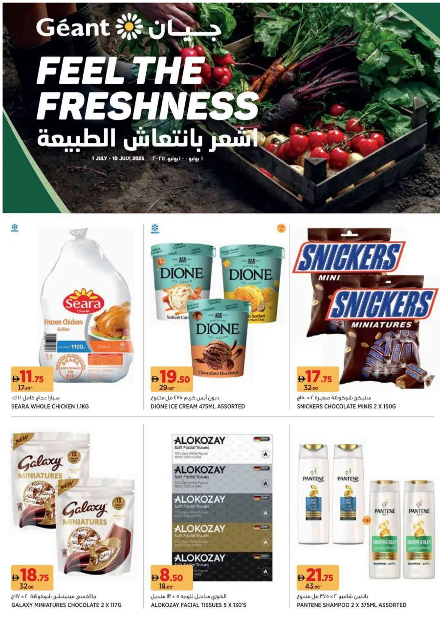 Feel The Freshness In Geant undefined