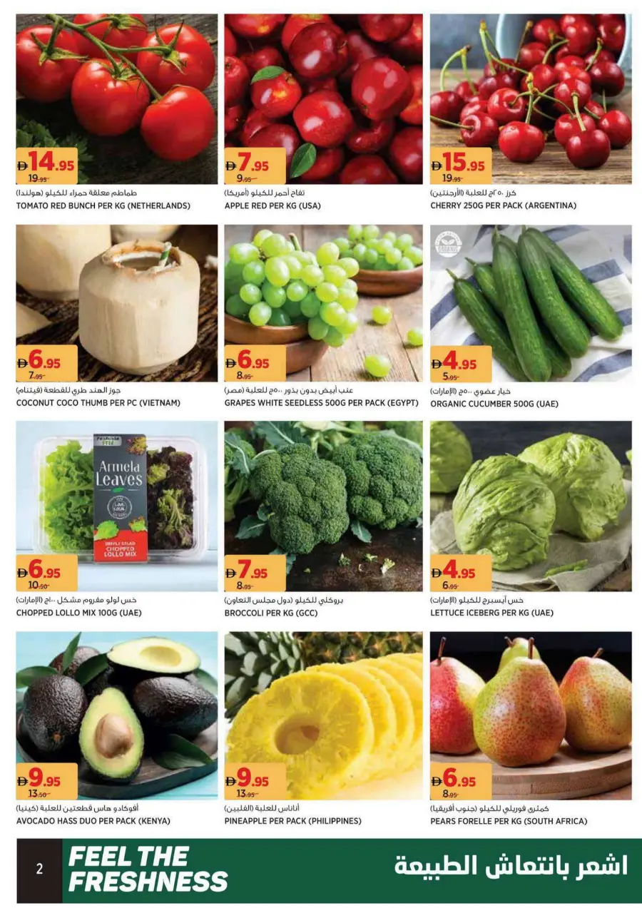 Feel The Freshness In Geant undefined
