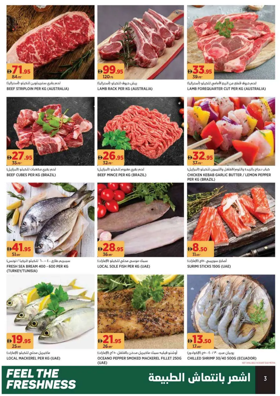 Feel The Freshness In Geant undefined