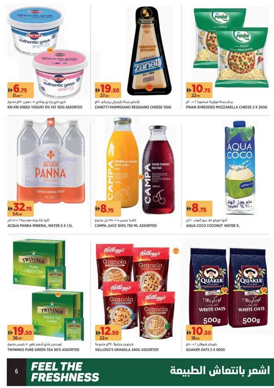 Feel The Freshness In Geant undefined