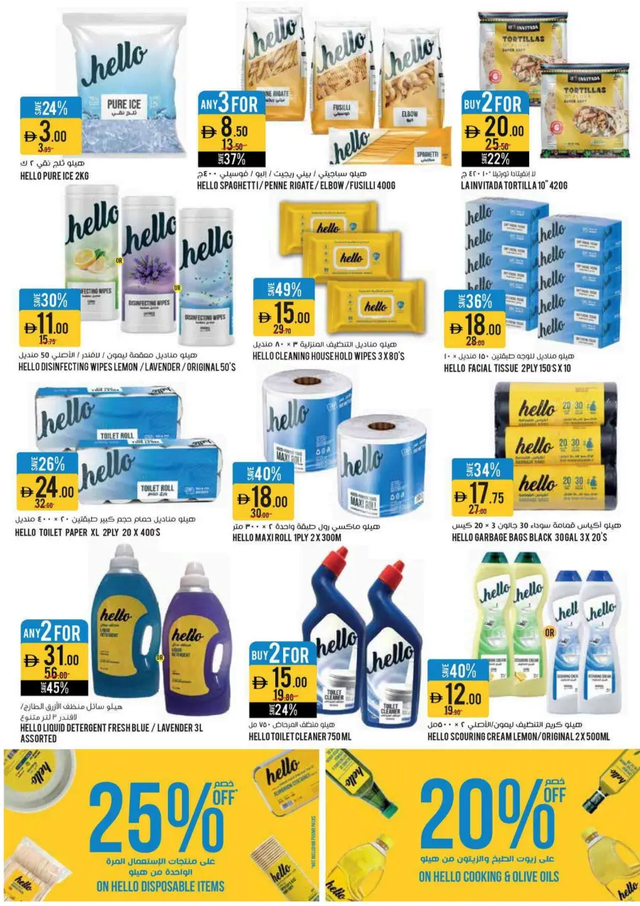 Feel The Freshness In Geant undefined