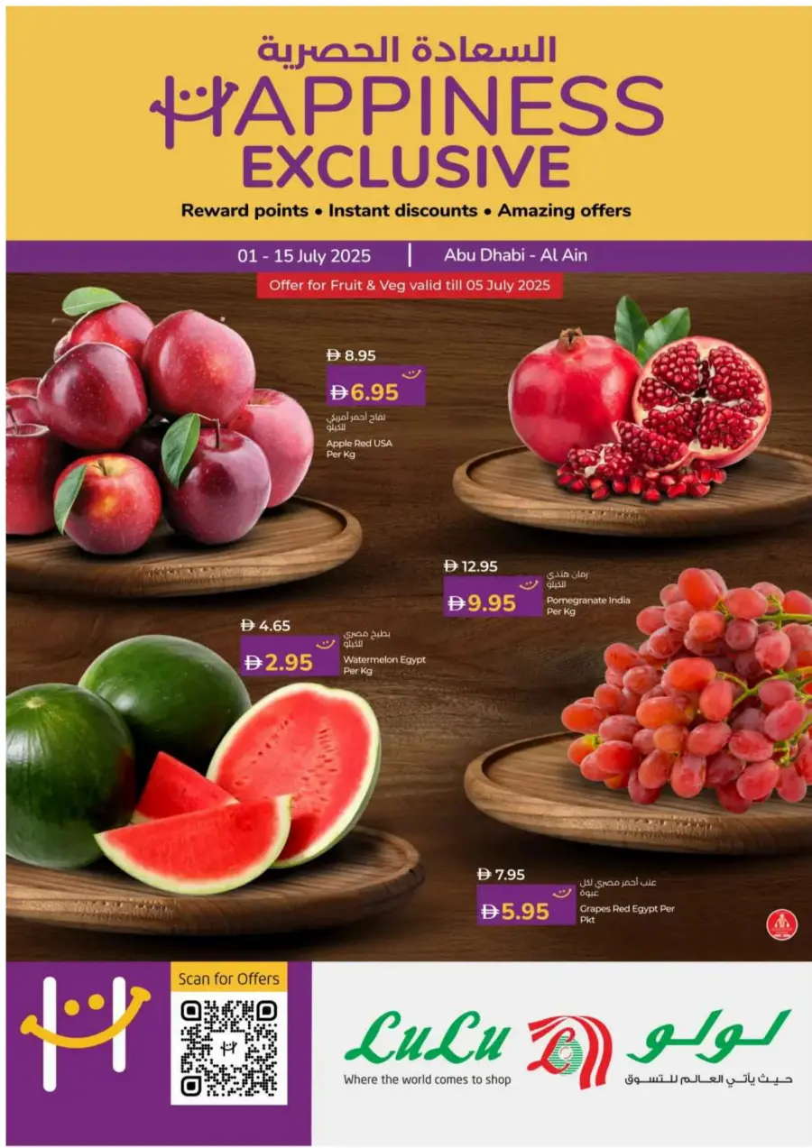Happiness exclusive In Lulu Hypermarket Al Ain