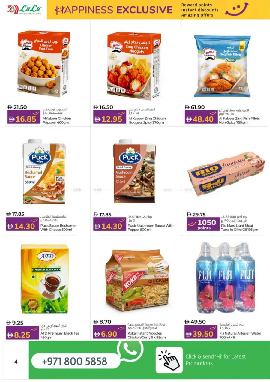 Happiness exclusive In Lulu Hypermarket Al Ain