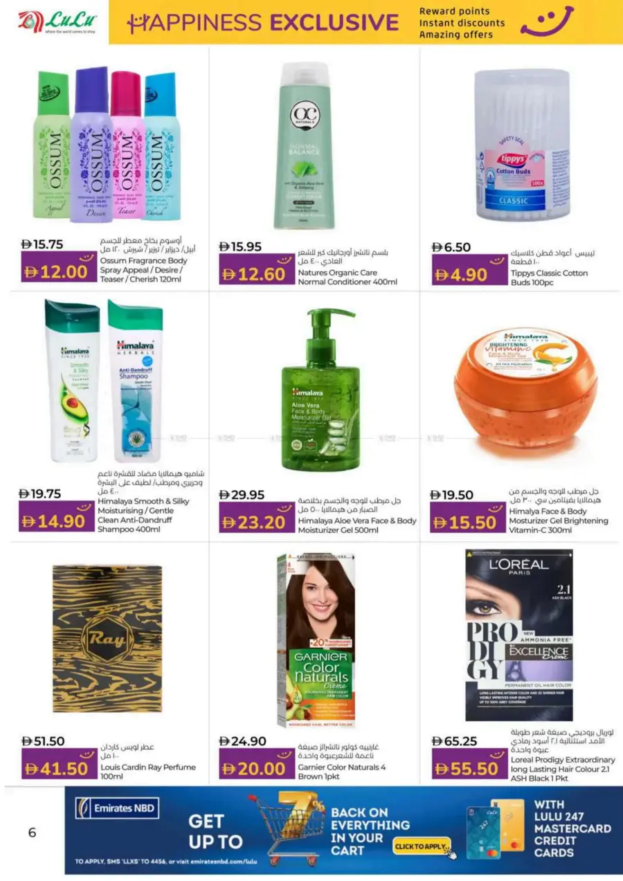Happiness exclusive In Lulu Hypermarket Al Ain
