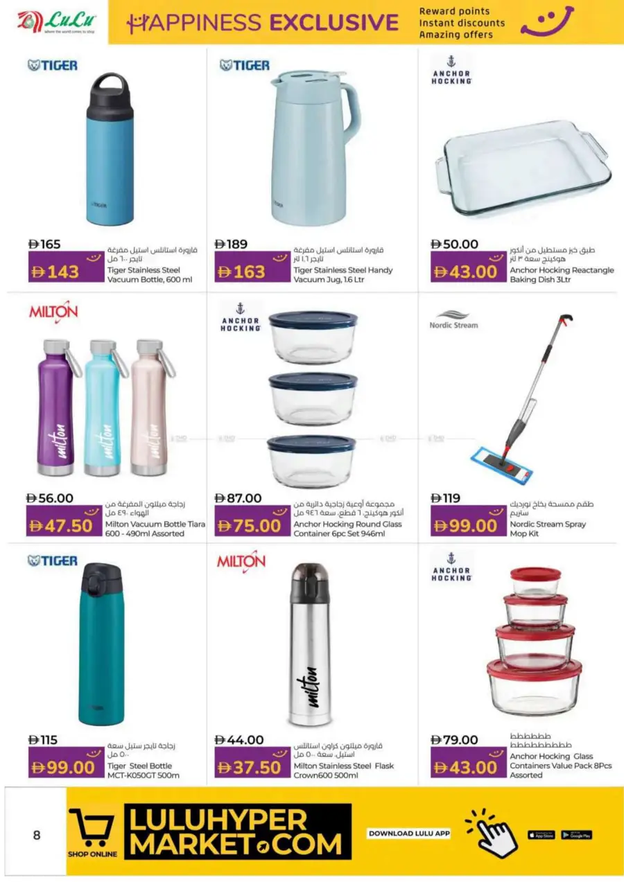 Happiness exclusive In Lulu Hypermarket Al Ain
