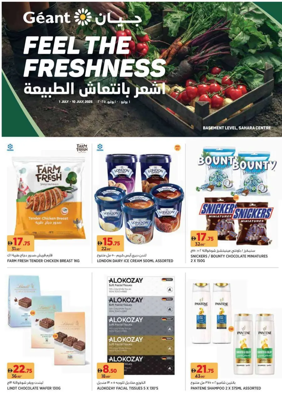 Feel The Freshness In Geant undefined