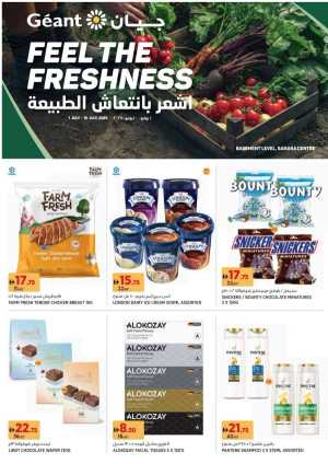 Feel The Freshness In Geant Sharjah / Ajman