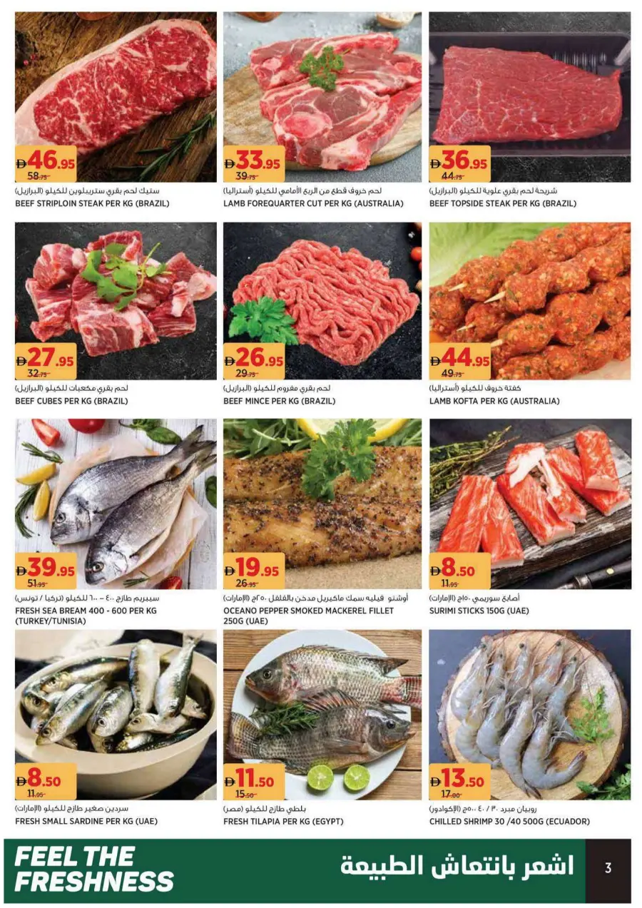 Feel The Freshness In Geant undefined