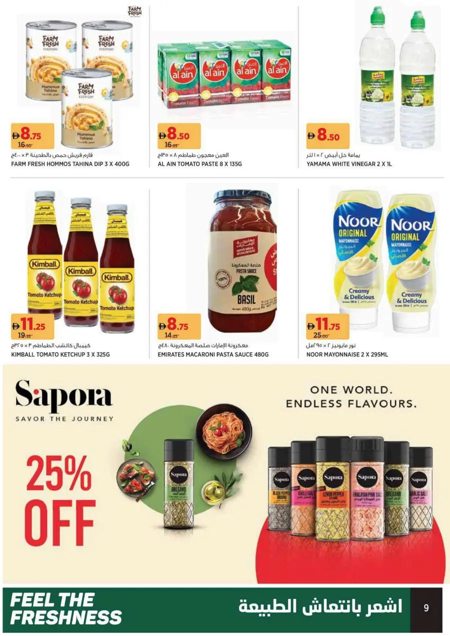 Feel The Freshness In Geant undefined