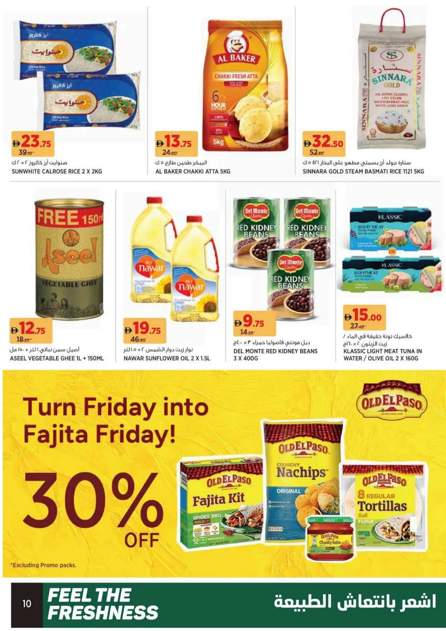 Feel The Freshness In Geant undefined