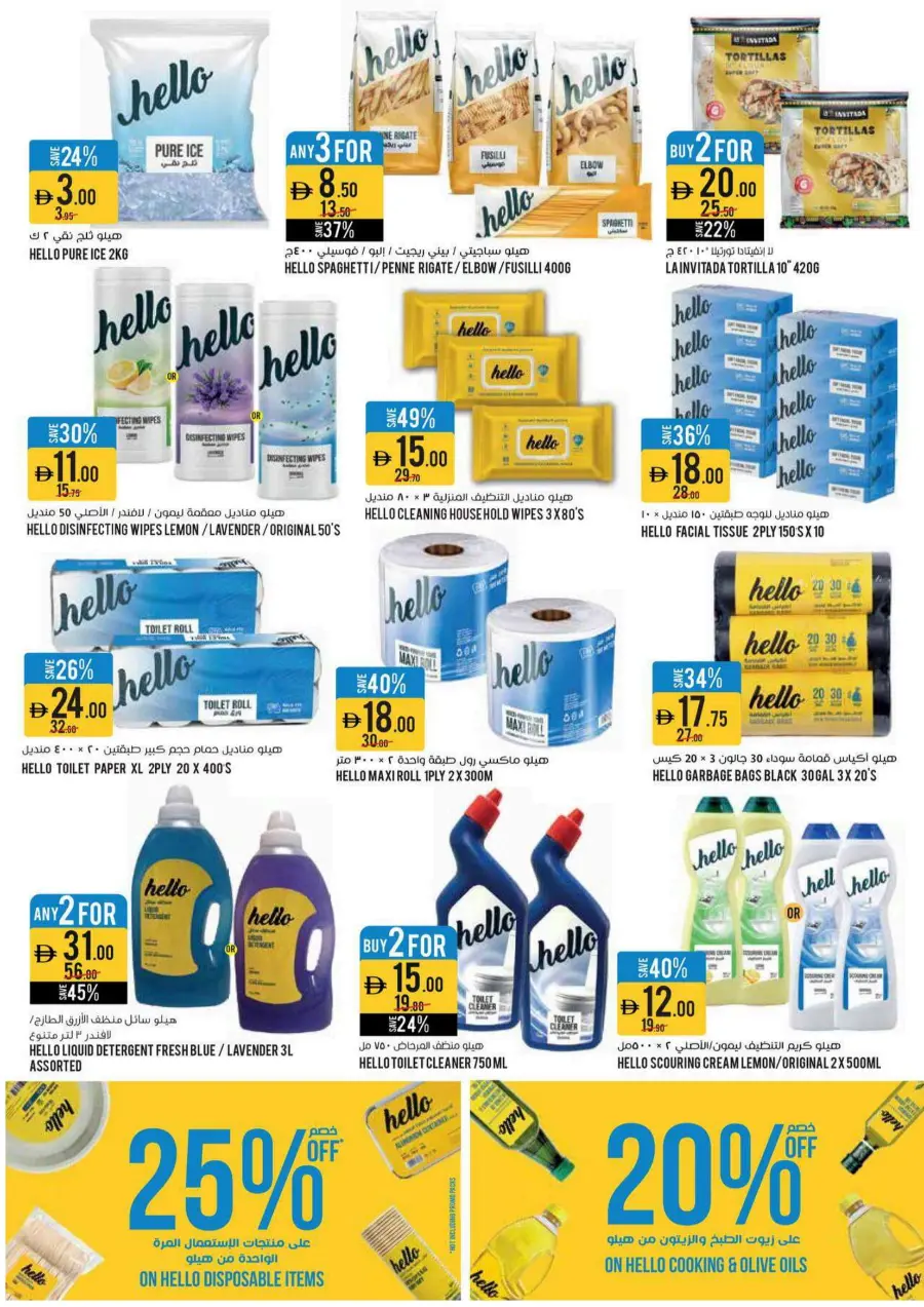 Feel The Freshness In Geant undefined