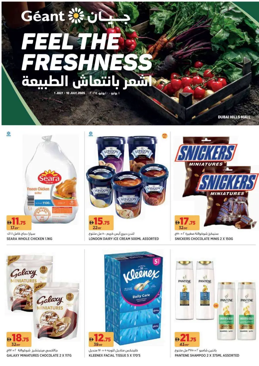 Feel The Freshness In Geant undefined