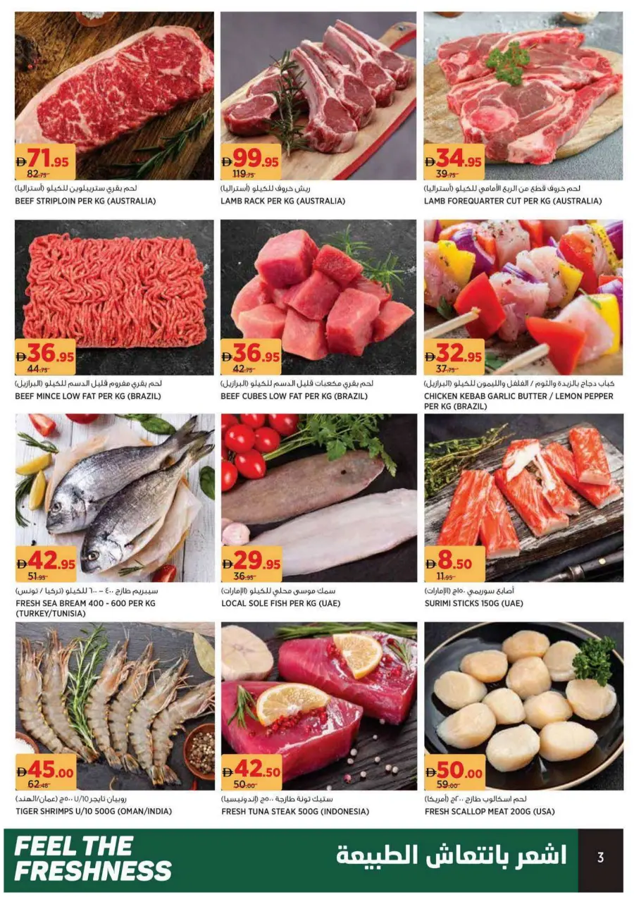 Feel The Freshness In Geant undefined