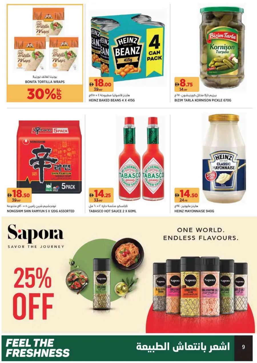 Feel The Freshness In Geant undefined