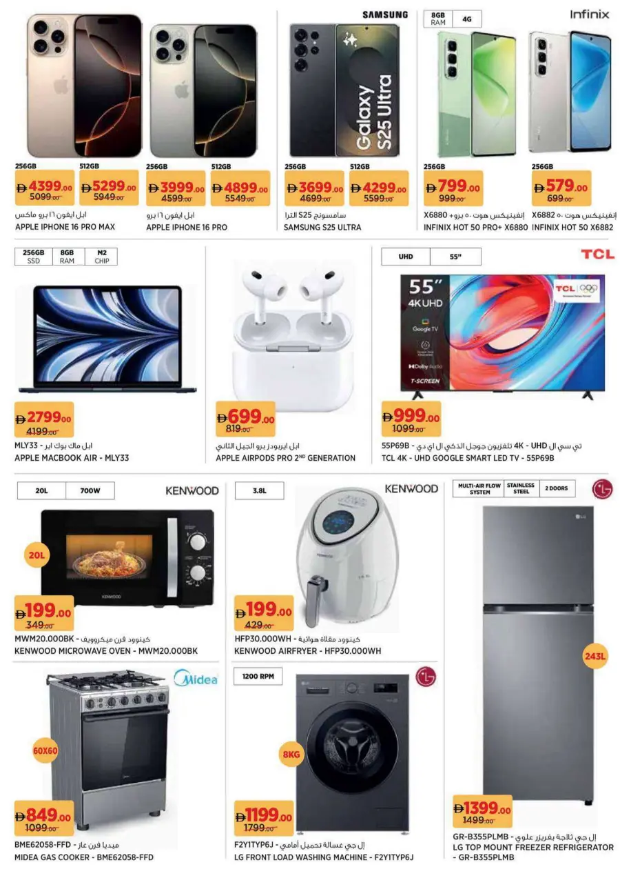 Feel The Freshness In Geant undefined