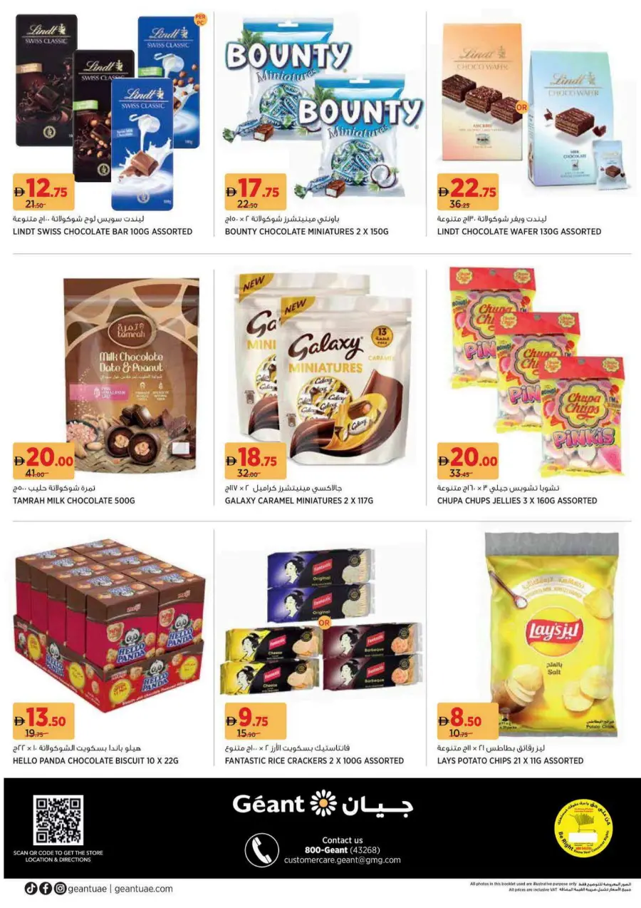 Feel The Freshness In Geant undefined