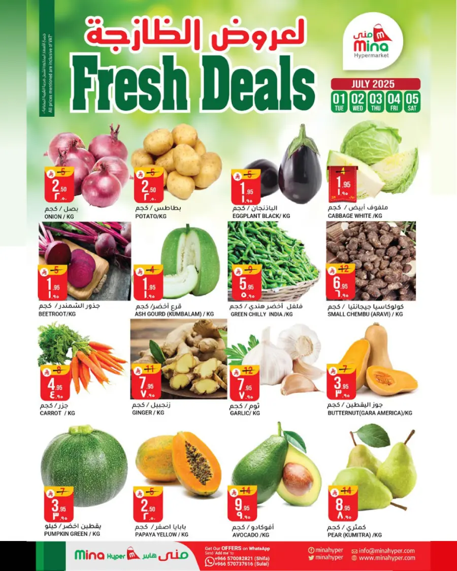 Fresh Deals In Mina Hypermarket undefined