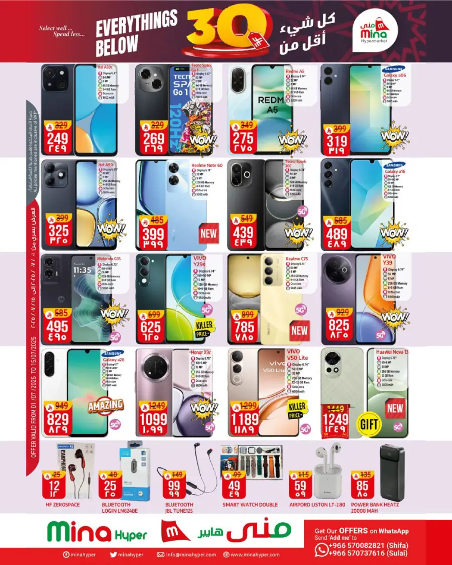 Everything Below 30 In Mina Hypermarket undefined