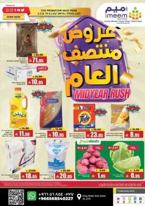 Mid Year rush In One Meem Supermarket Makkah