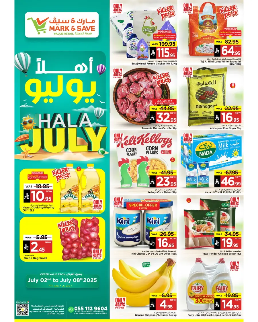 Hala July Offer In Mark & Save undefined