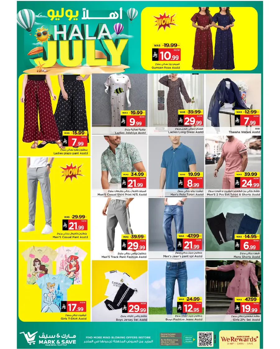 Hala July Offer In Mark & Save undefined