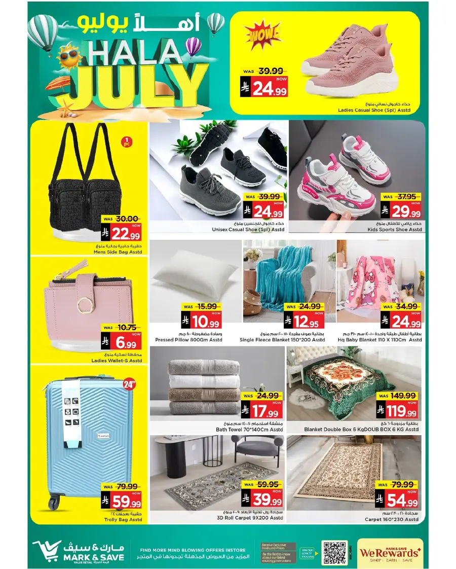 Hala July Offer In Mark & Save undefined