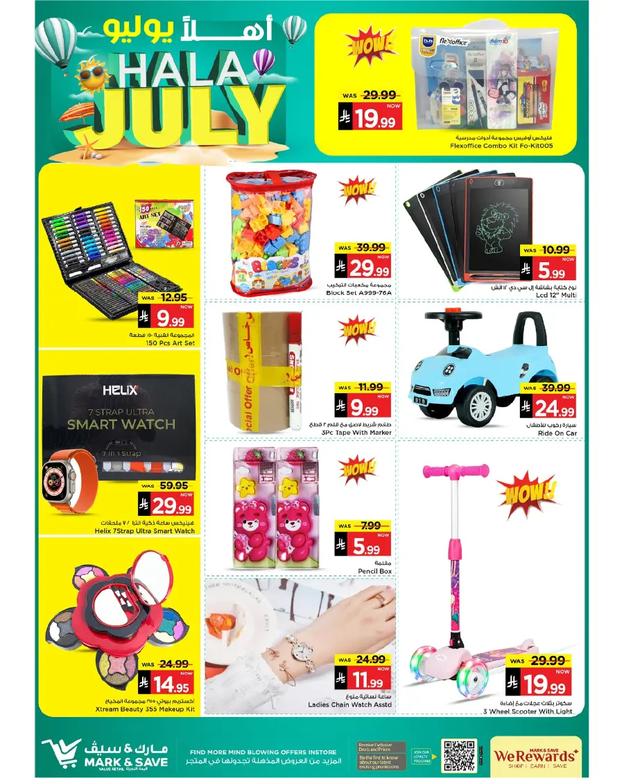 Hala July Offer In Mark & Save undefined
