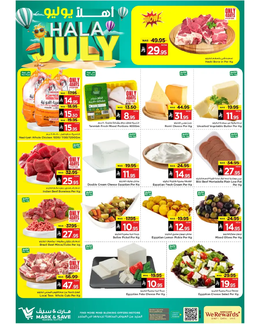 Hala July Offer In Mark & Save undefined