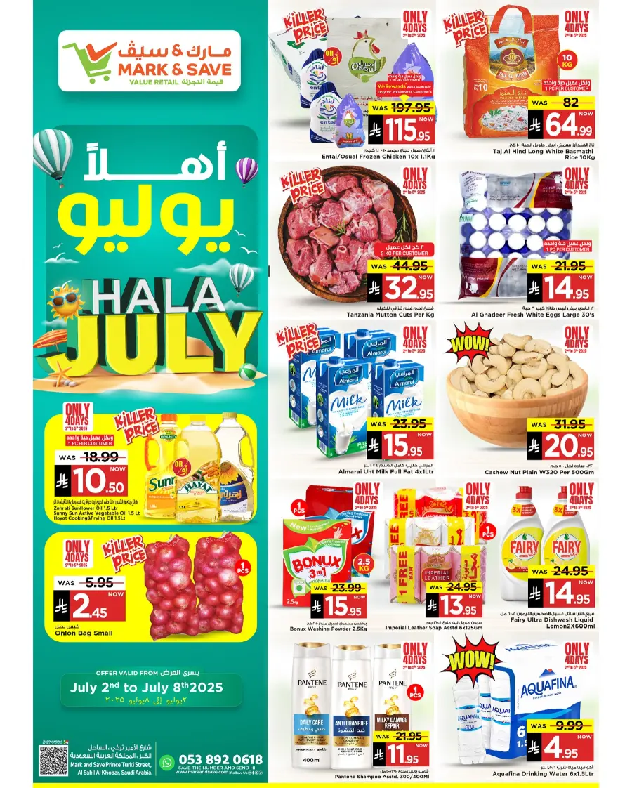 Hala July Offer In Mark & Save undefined