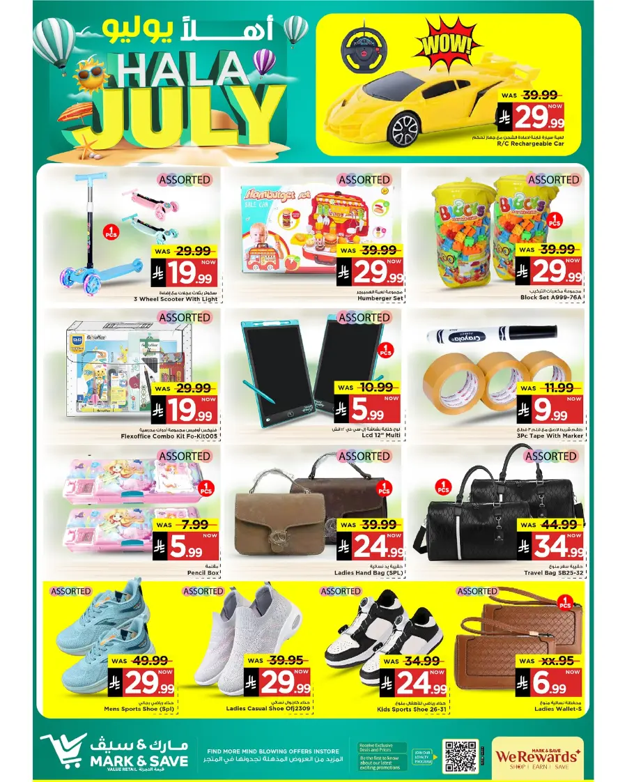 Hala July Offer In Mark & Save undefined