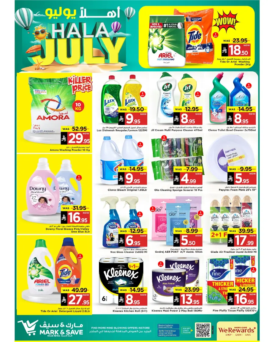 Hala July Offer In Mark & Save undefined