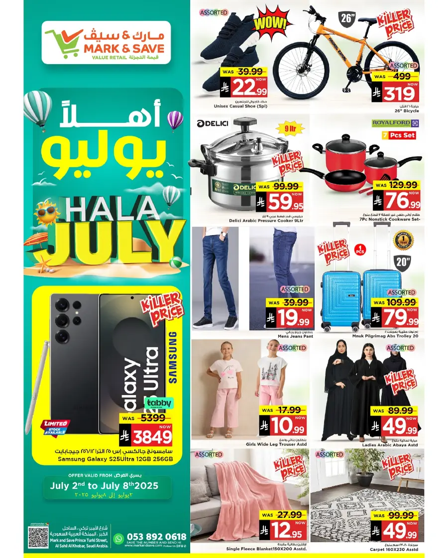 Hala July Offer In Mark & Save undefined