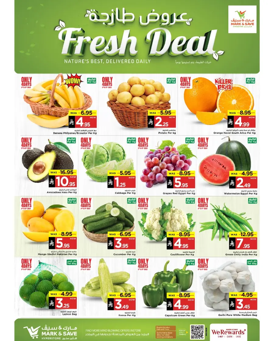 Hala July Offer In Mark & Save undefined