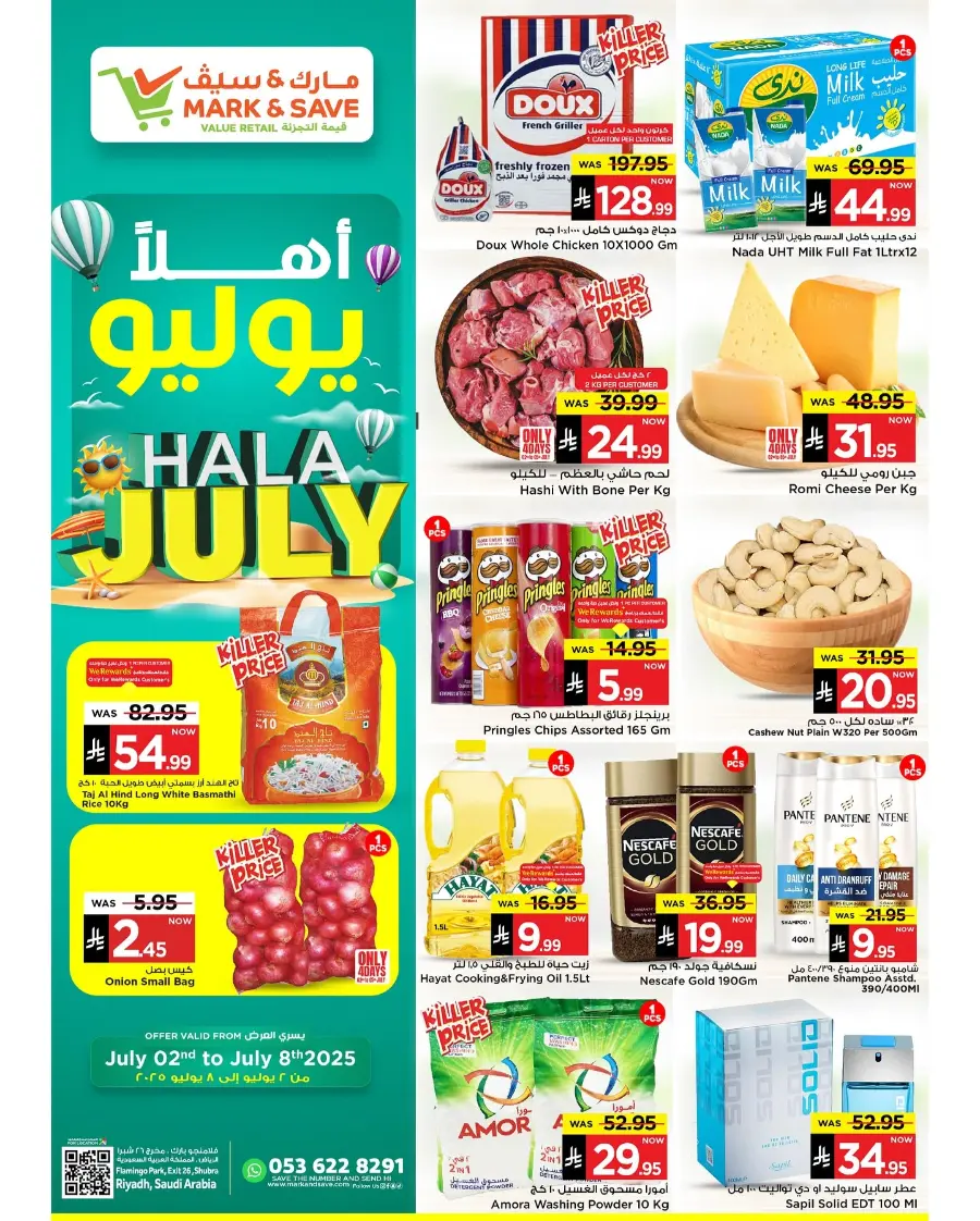 Hala July Offer In Mark & Save undefined