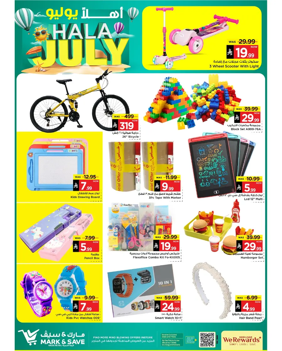 Hala July Offer In Mark & Save undefined