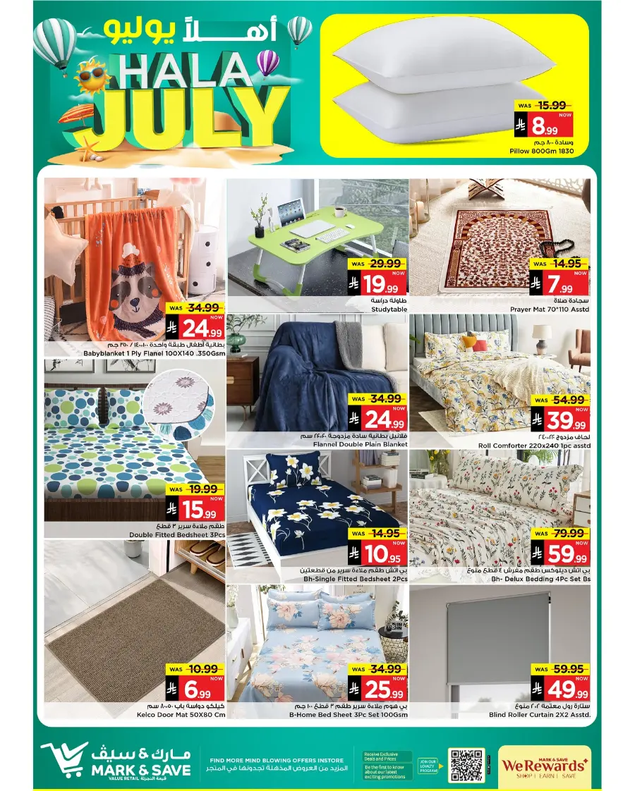 Hala July Offer In Mark & Save undefined