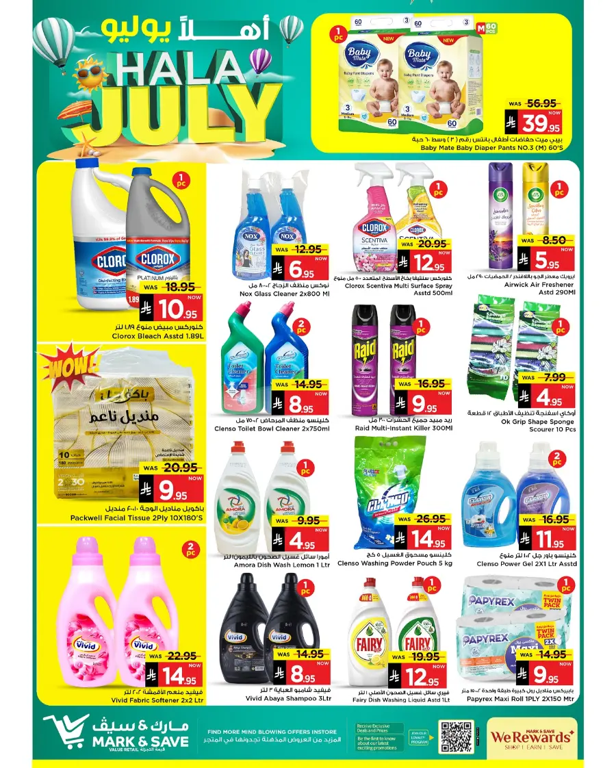 Hala July Offer In Mark & Save undefined