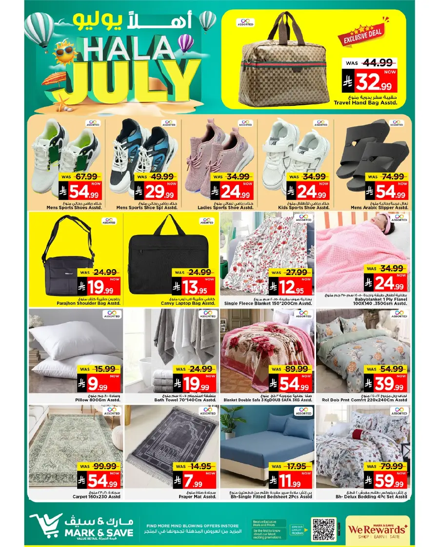 Hala July Offer In Mark & Save undefined