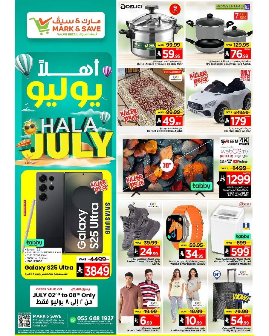Hala July Offer In Mark & Save undefined