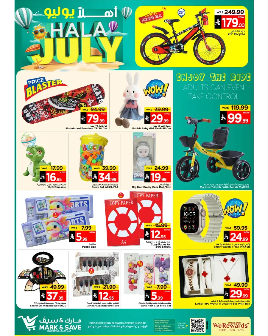 Hala July Offer In Mark & Save undefined