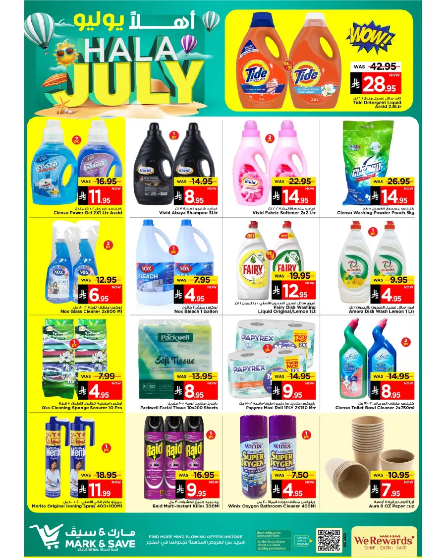Hala July Offer In Mark & Save undefined