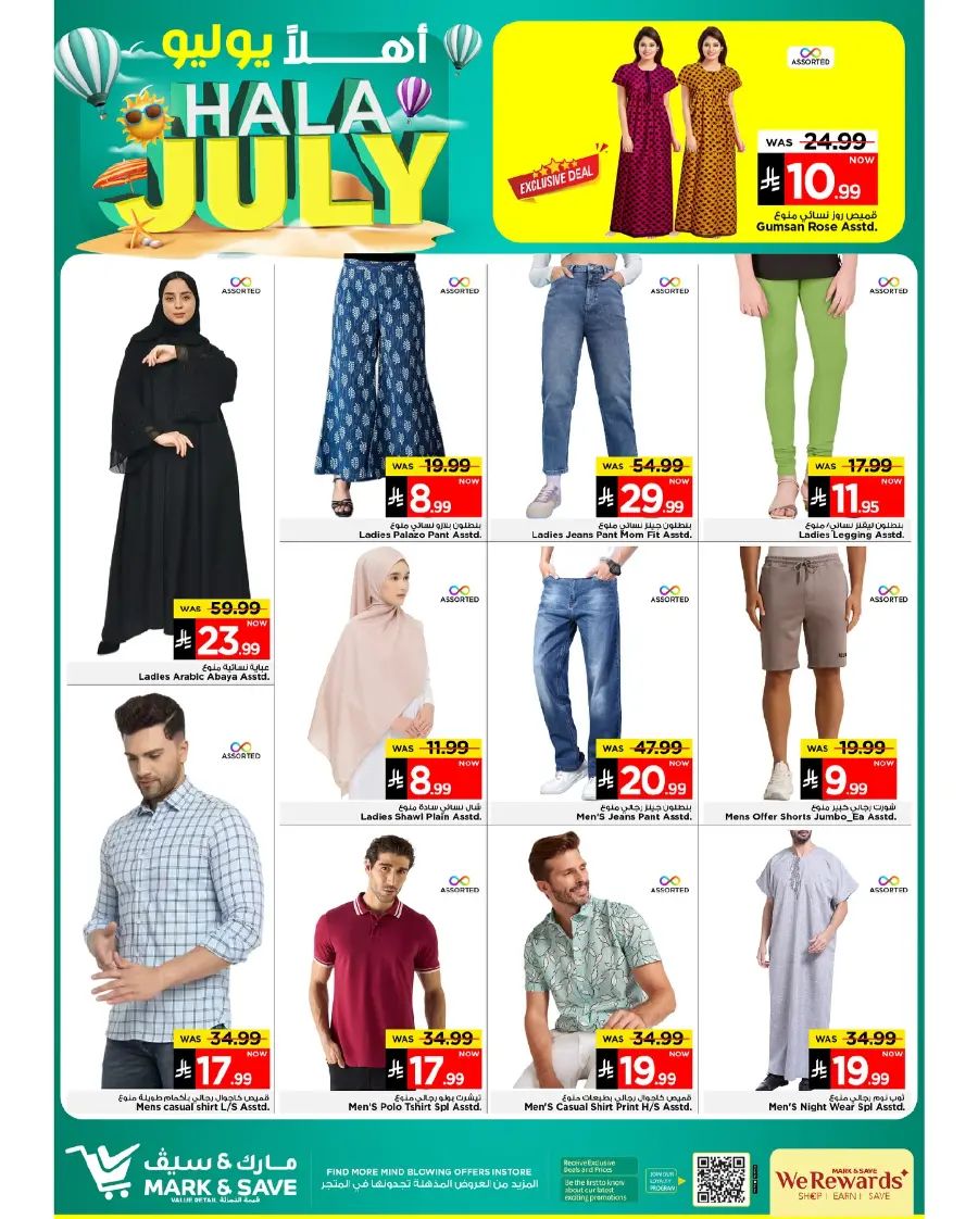 Hala July Offer In Mark & Save undefined