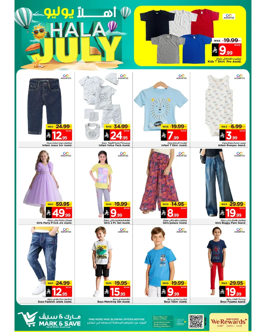 Hala July Offer In Mark & Save undefined