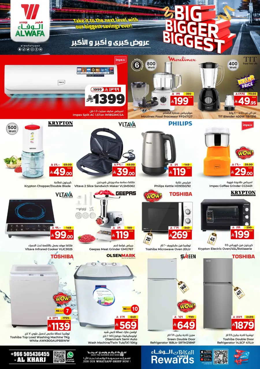 Big Bigger Biggest Offer In Al Wafa Hypermarket undefined